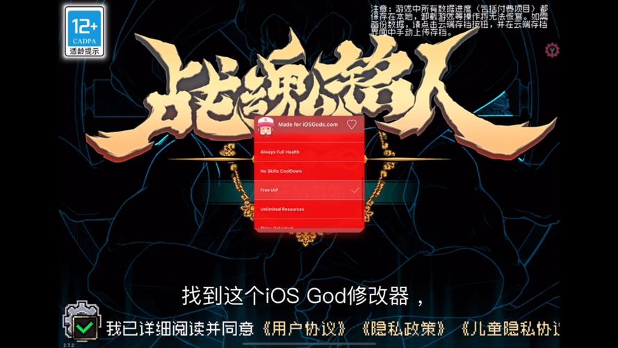 战魂铭人最新版本破解版