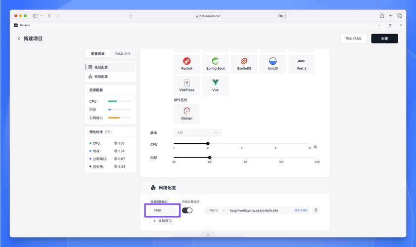 lavaradio软件怎么注册