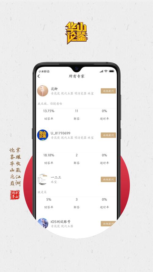 鉴宝平台app