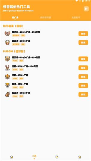 xl6666on小雷游戏助手
