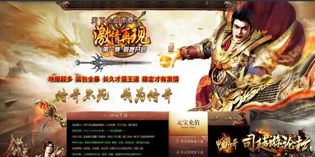 天下大乱第12季单职业传奇