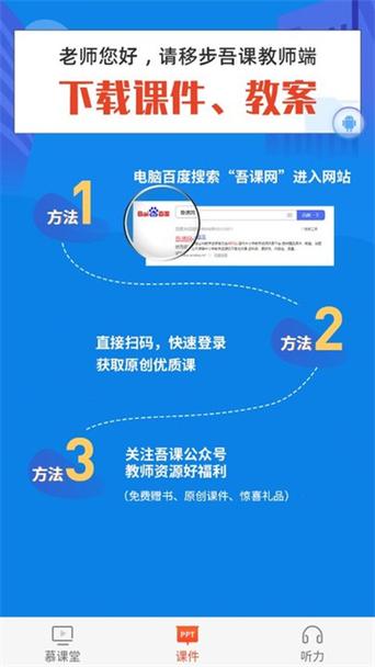 mooc慕课官网入口