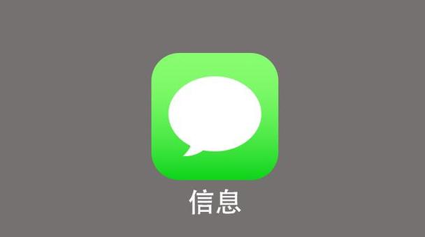短信app