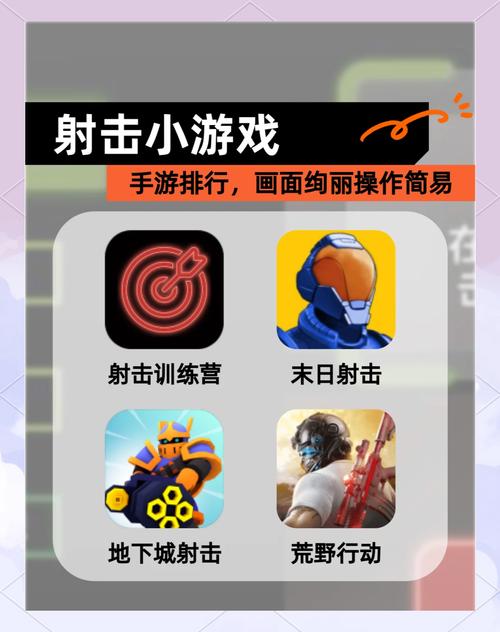 最强射击大招版安装