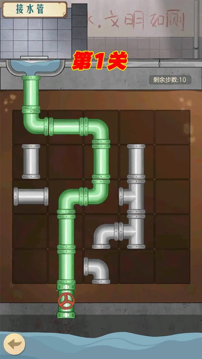 水管工游戏大全