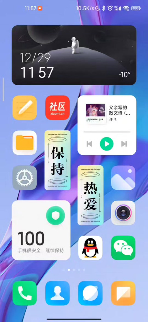 小米桌面apk安装包安装最新版本图标