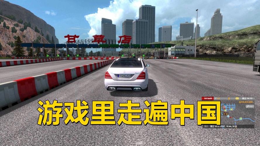 遨游中国手游中文版