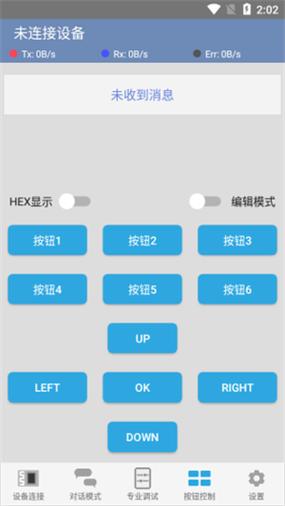 蓝牙调试器官网