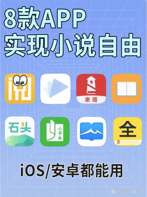 小说破解版app免费软件破解