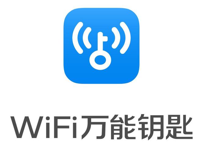 wifi万能钥匙查看密码