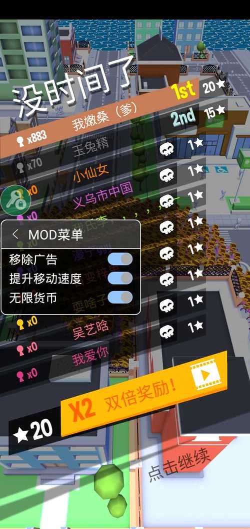 拥挤城市破解版内置作弊菜单