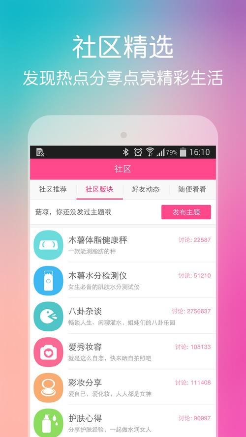 pBA美妆顾问手机版最新版本更新内容