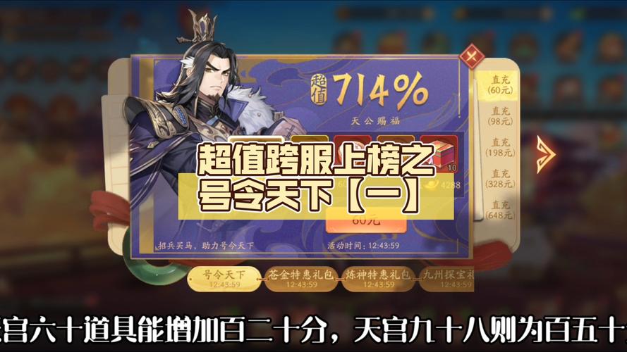 号令天下安装