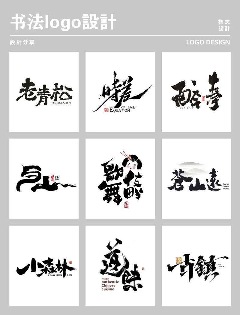 毛笔书法app