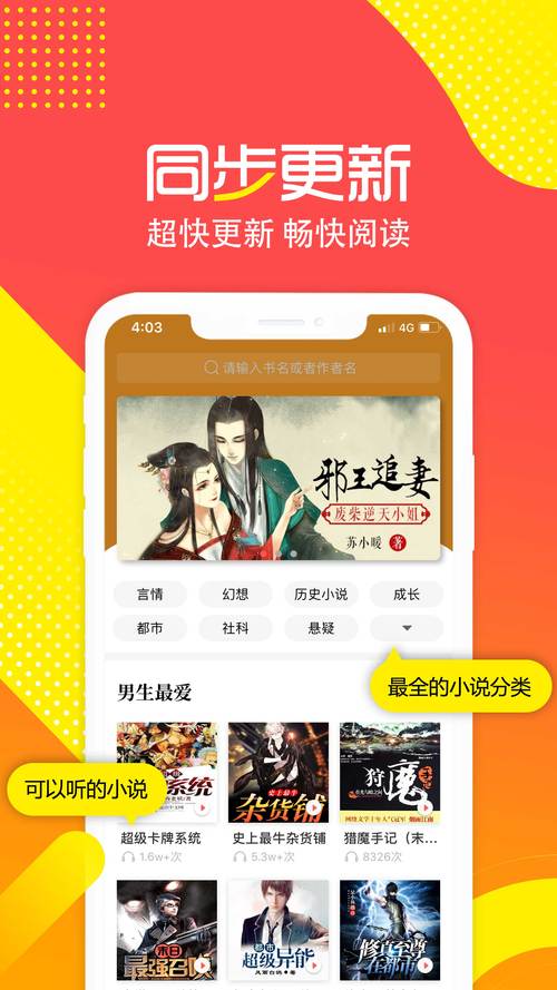 有兔阅读app官网版