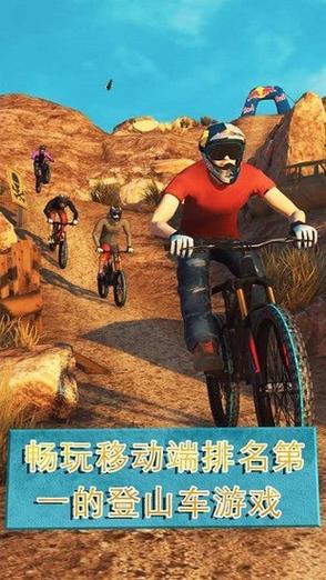 极限自行车2中文版