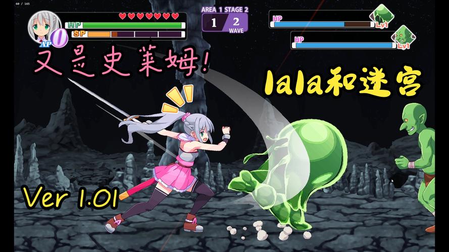 拉拉手游戏