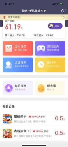赚客app