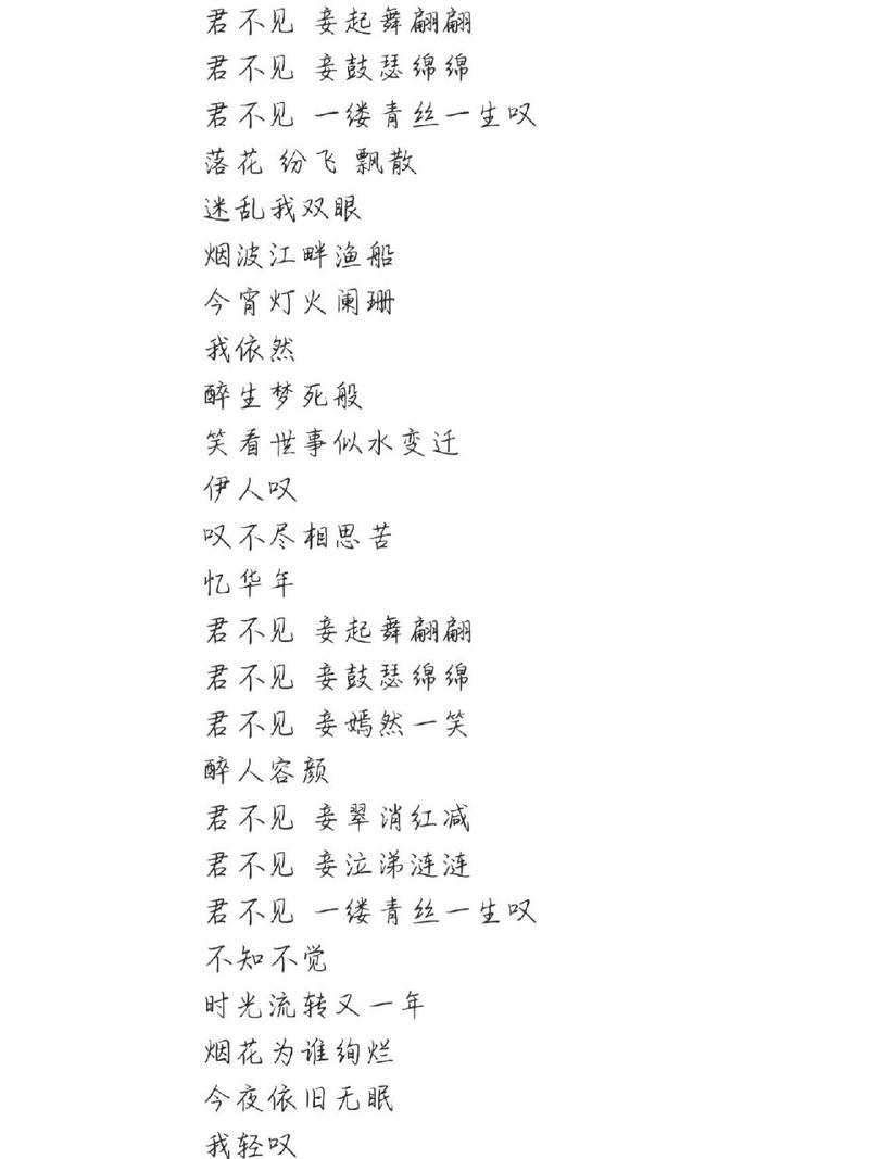 青丝抒情版