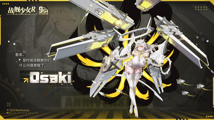 战舰少女rios版安卓客户端