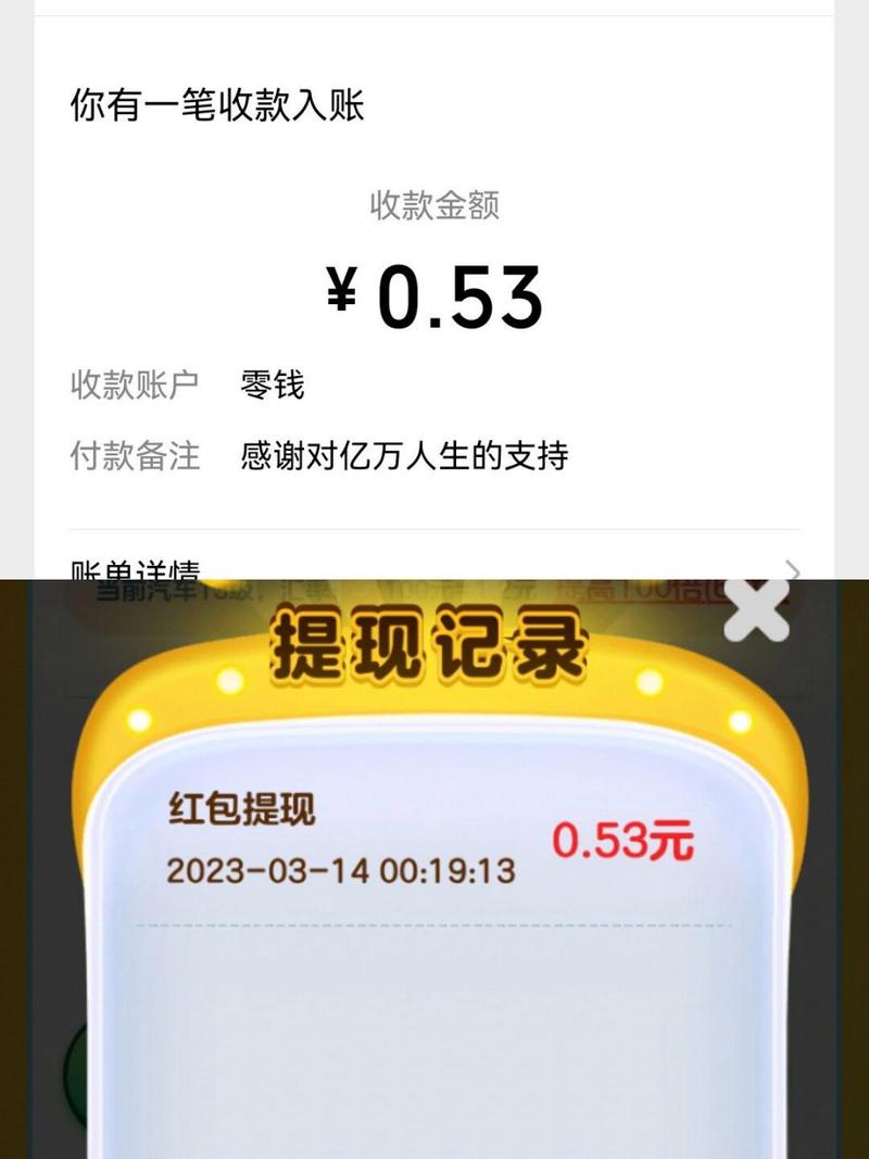 亿万人生领现金
