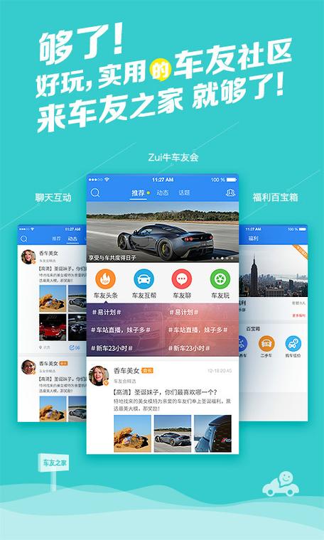 车友之家官方网站