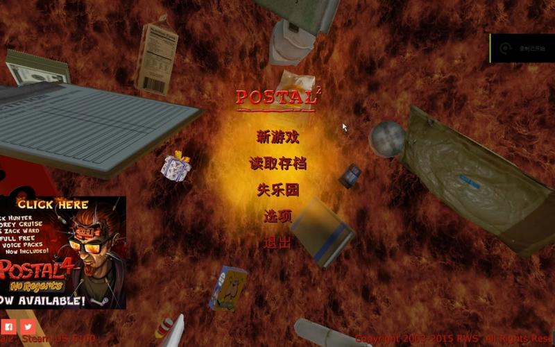 夺命邮差2安卓版