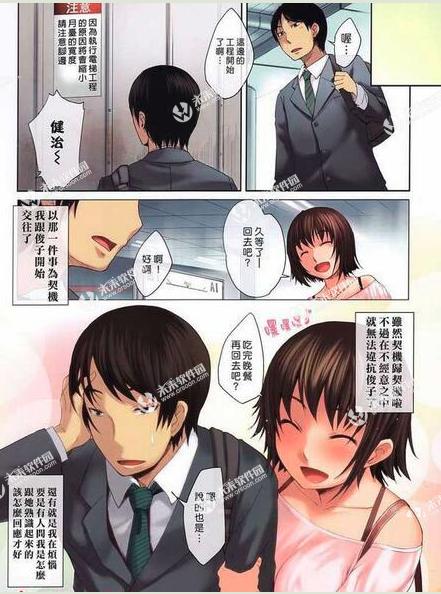 无翼之鸟漫画全集免费观看