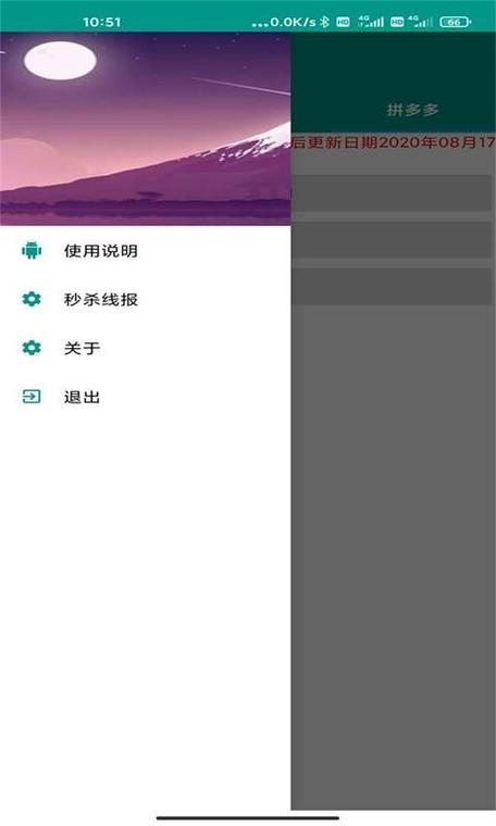 秒杀精灵app
