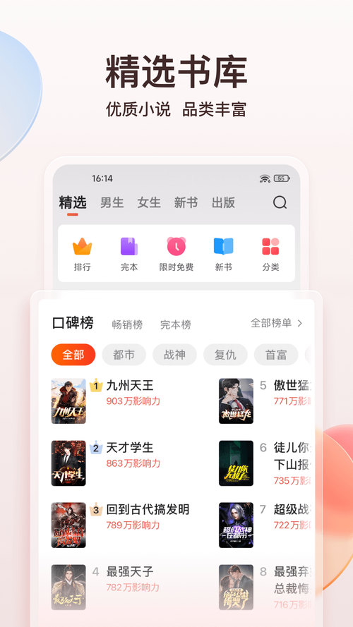 点众阅读小说免费版最新章节列表