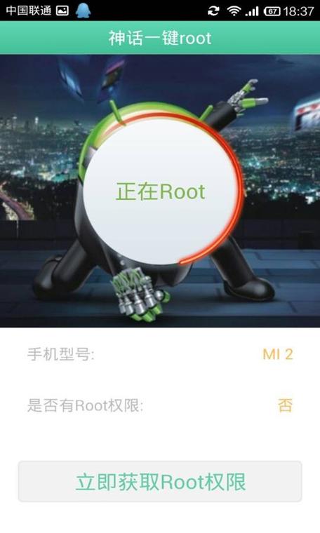 神话一键root为什么获取不