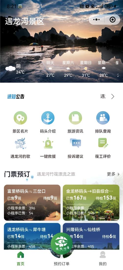逍遥游app官网