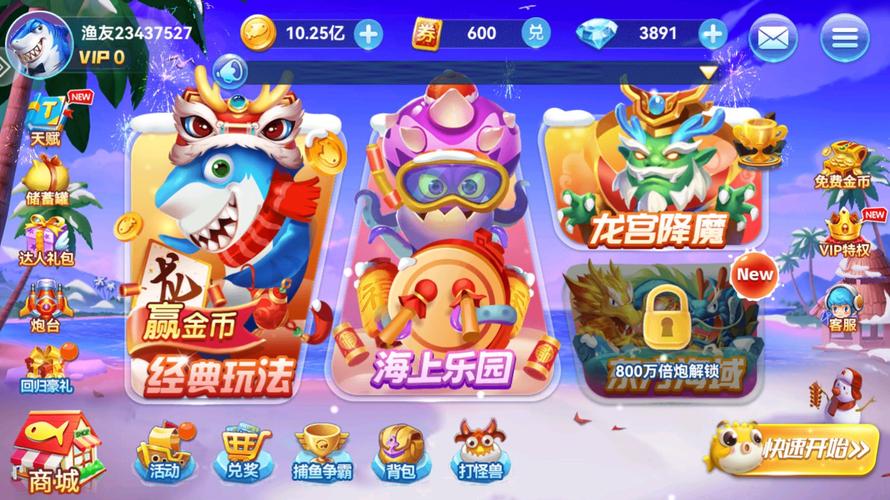 贝贝游戏中心官方