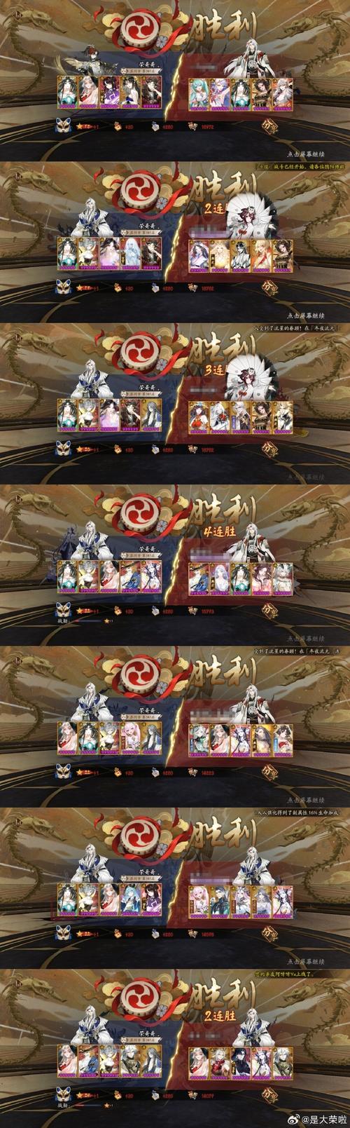修罗道online阵容选择