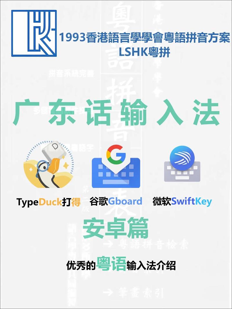 中文→粤语