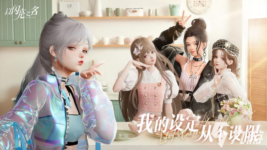 以闪亮之名在哪正版