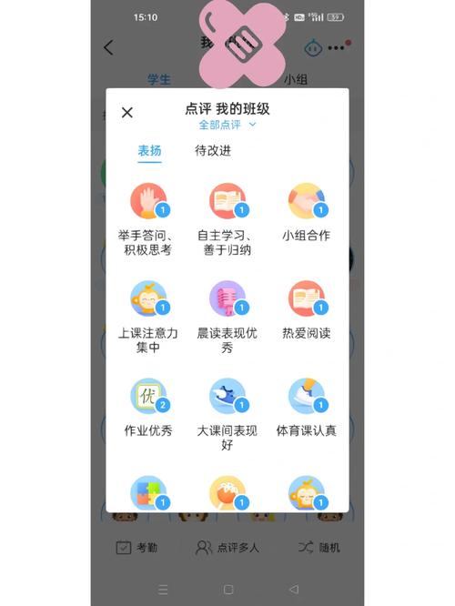 班级优化大师破解版