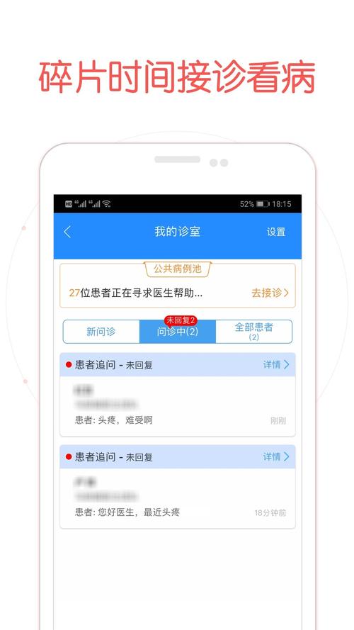 好医生app官网