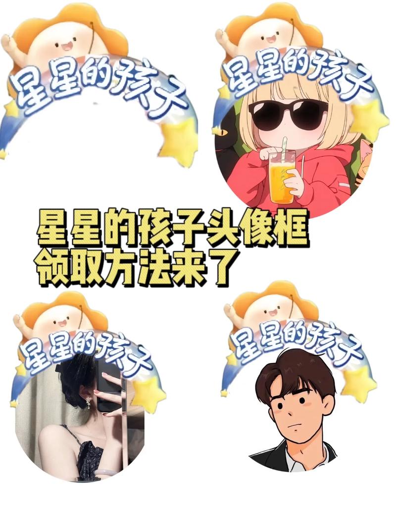 抖音头像怎么加边框