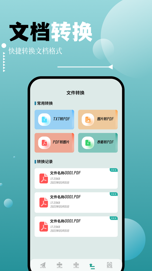 最好的手机文件管理器