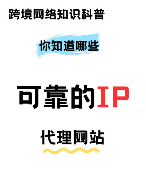 ip代理免费软件哪个好
