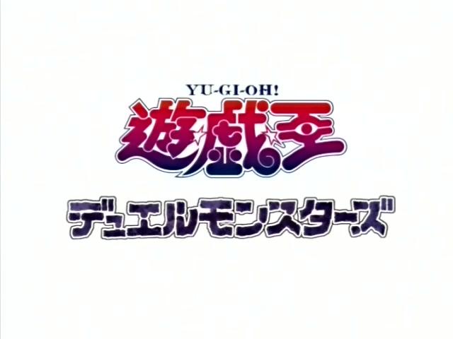 游戏王 怪兽之决斗