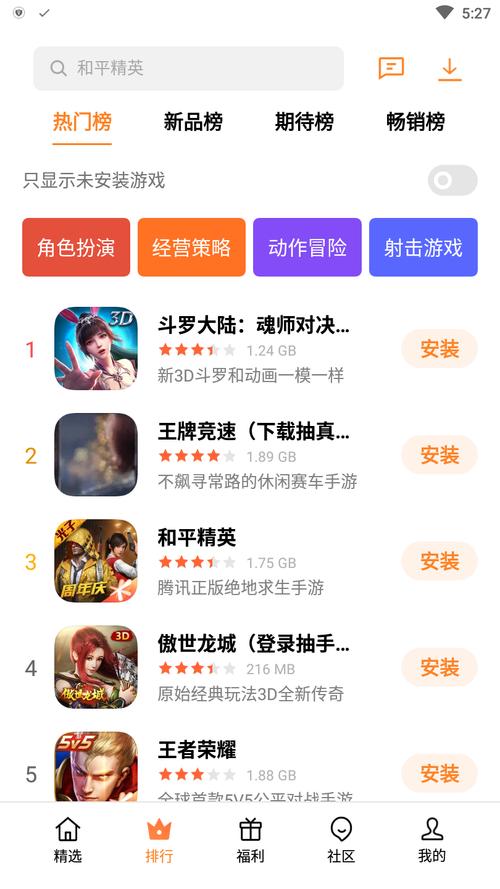 游戏中心破解版