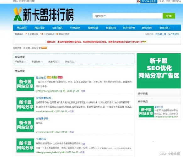 卡盟网站排行榜第一名