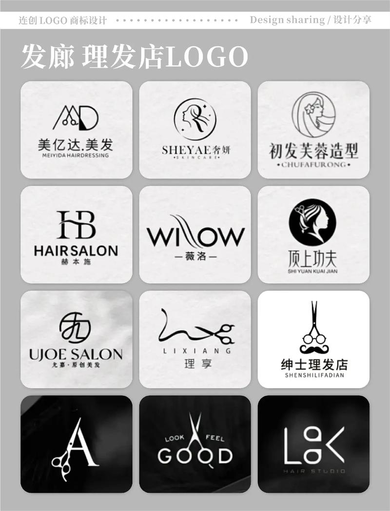 头发造型软件