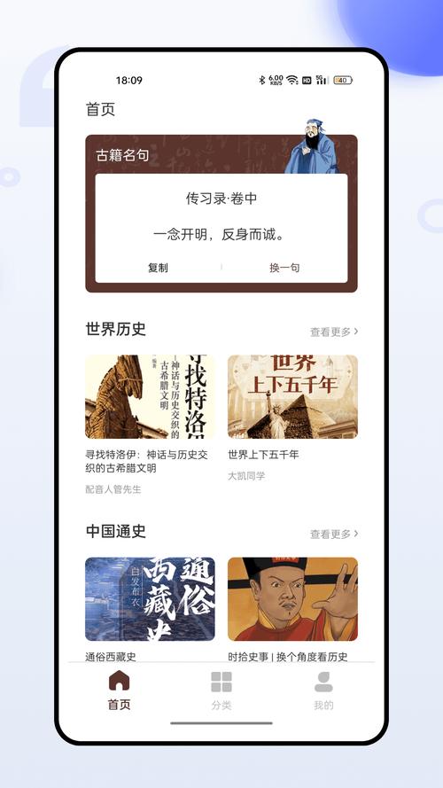听百家讲坛app哪个好