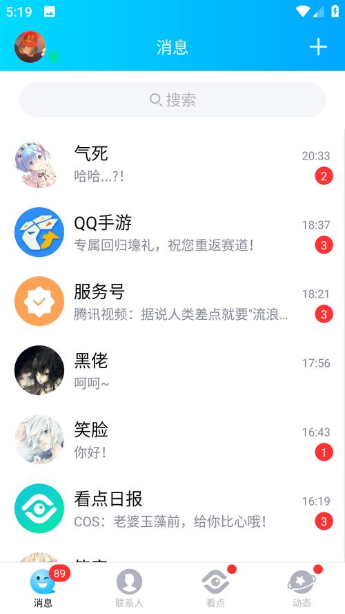 qq辅助器手机软件