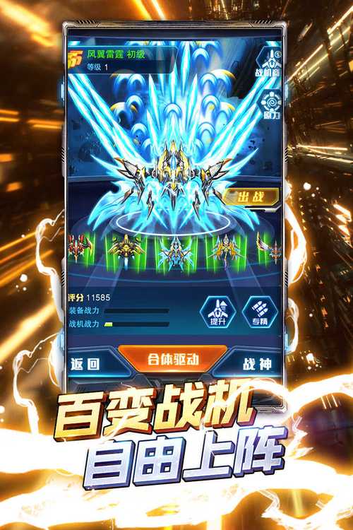 机战手游安卓版