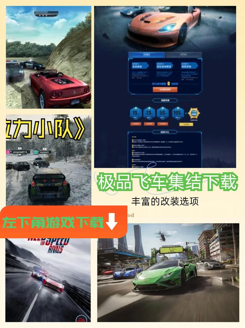 极品飞车集结手游浪小宝