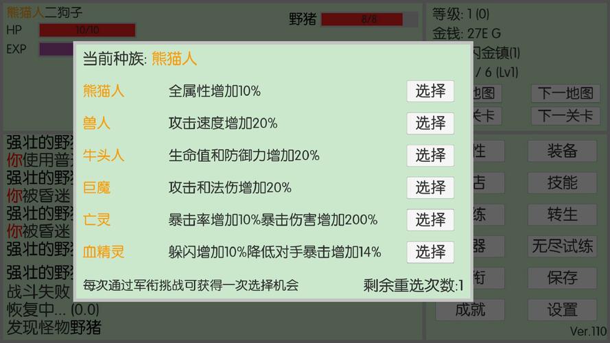 英雄之旅安卓版